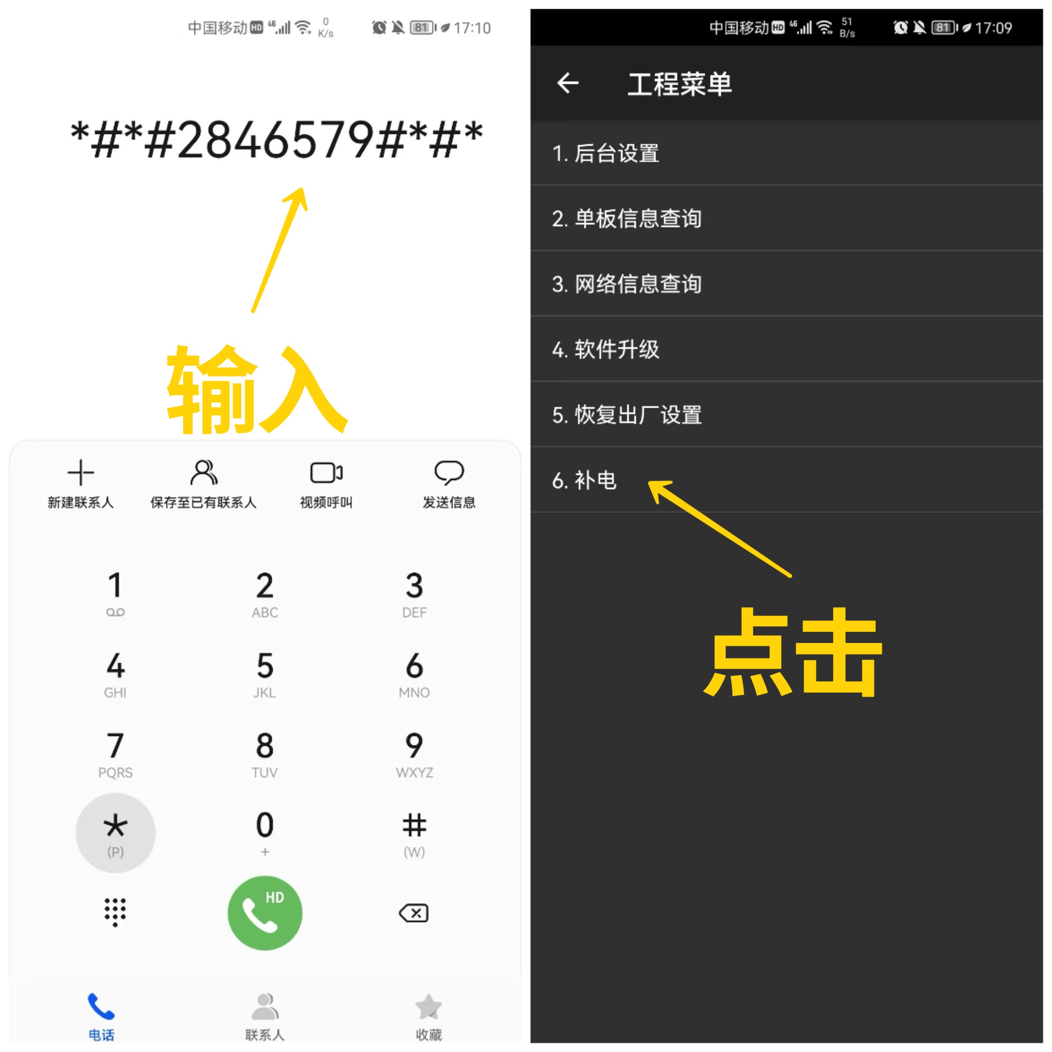 华为手机电池耗电快怎么设置,华为手机如何减慢电池耗电速度