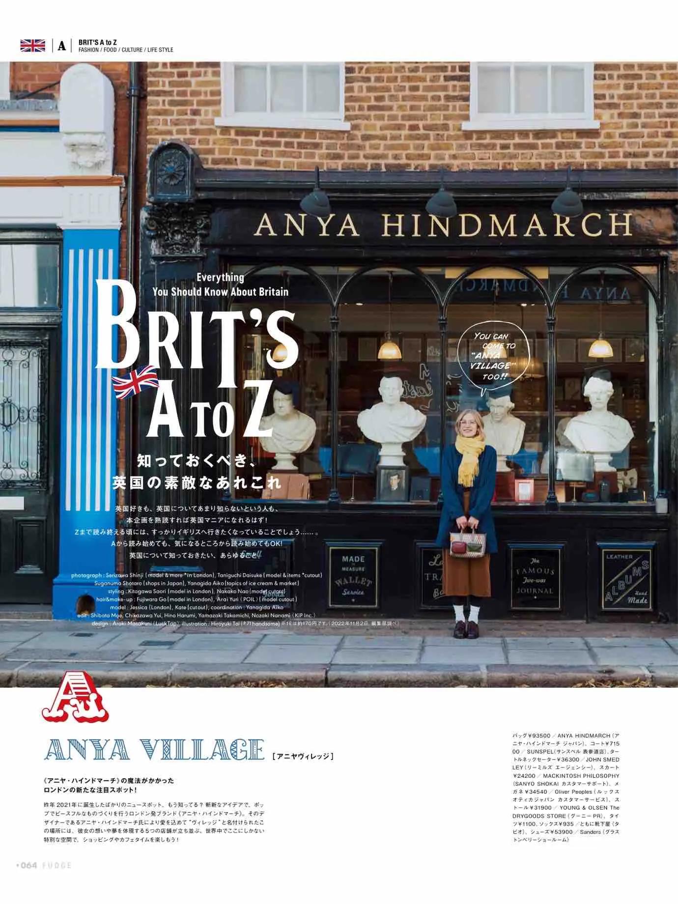 日本时尚杂志《FUDGE》2022/12