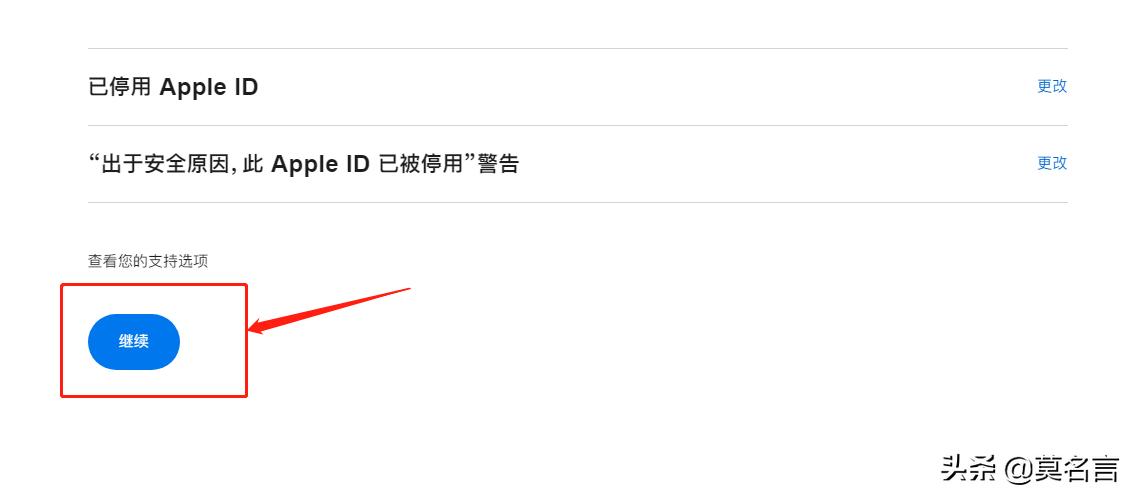 appleid提示未激活怎么解决,appleid提示外地登录