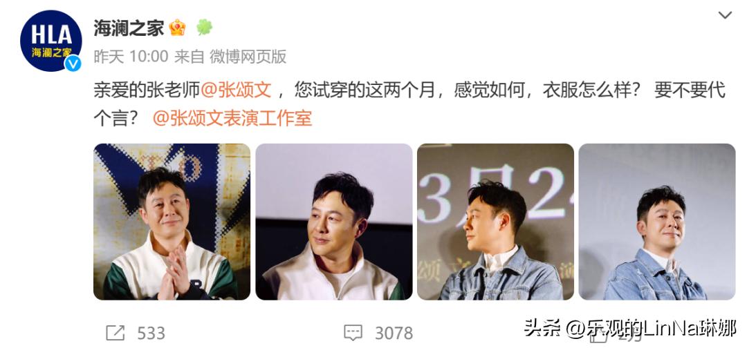 雷军官宣小米代言人,小米ai形象代言人