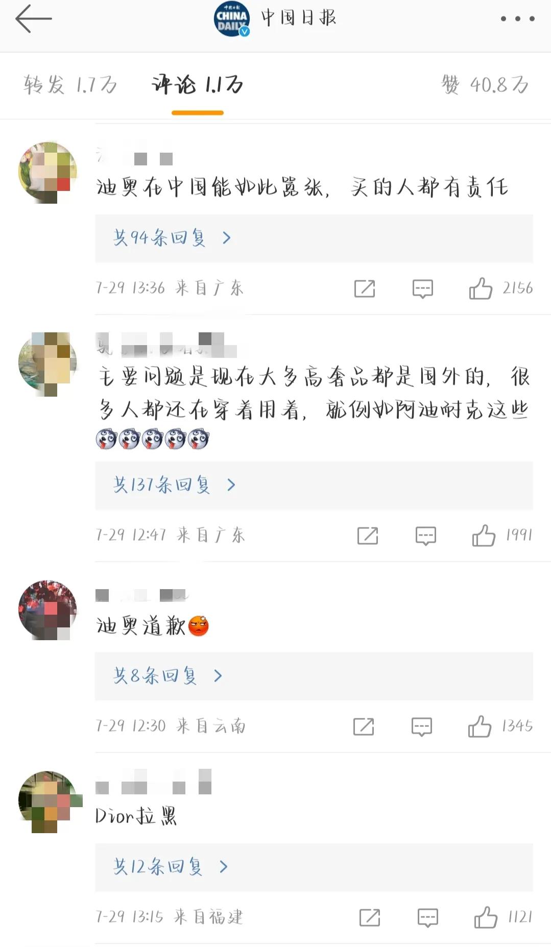 马面裙被迪奥抄袭事件,中国马面裙和迪奥哪个好看