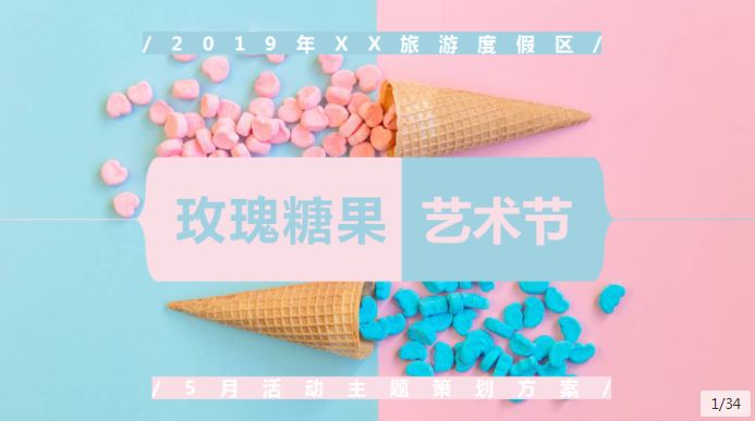 儿童节创意活动幼儿园,儿童节活动创意图片