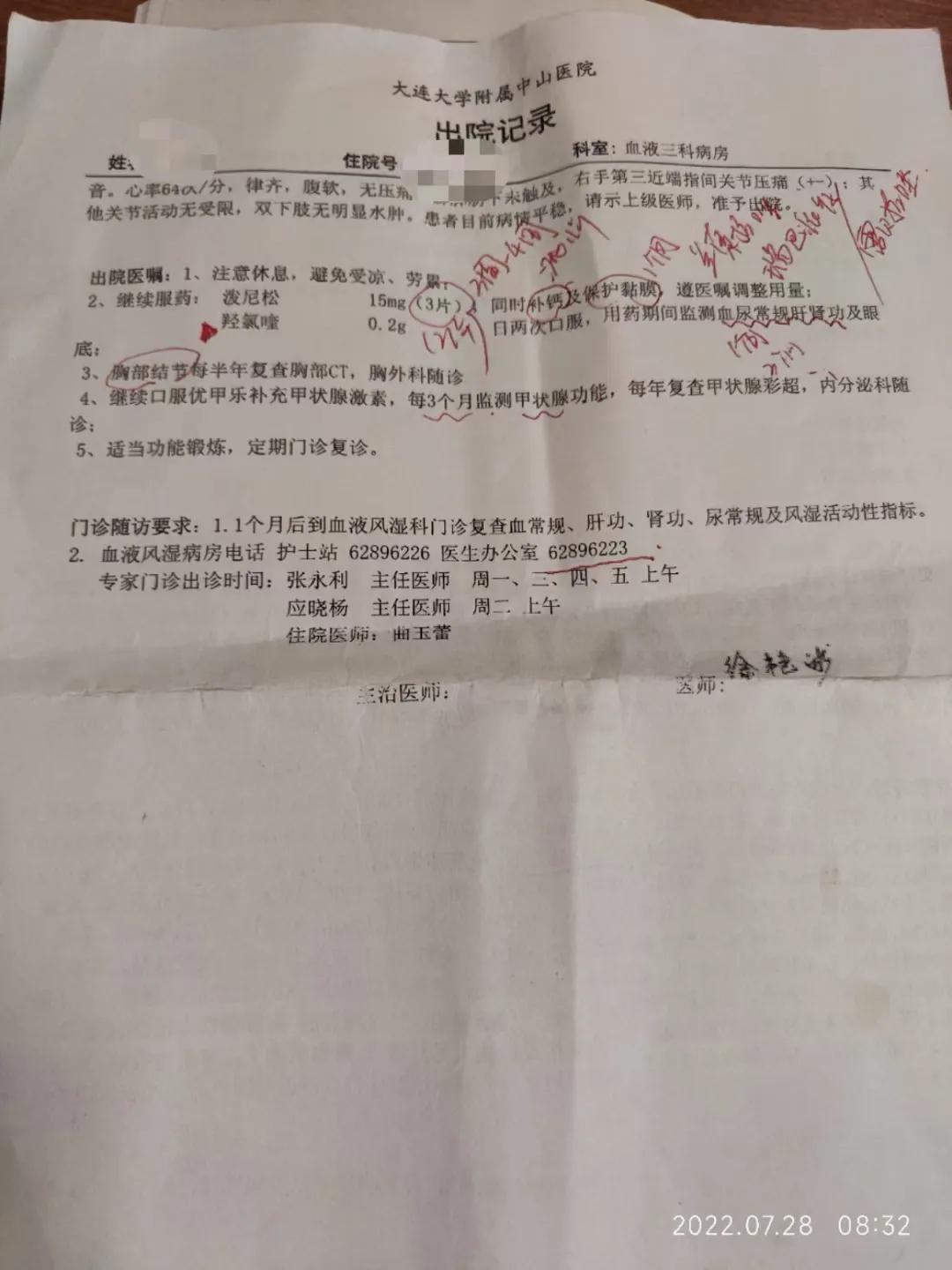 口服中药3个月，确诊5年的干燥综合征患者病情明显缓解