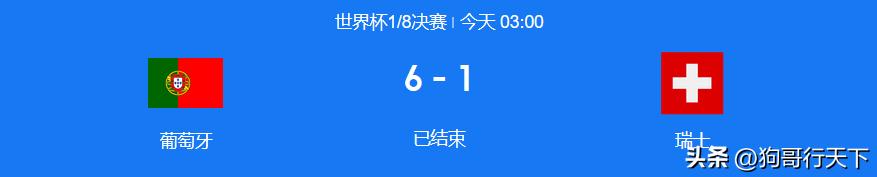 1936年瑞士发生什么,葡萄牙和瑞士之战