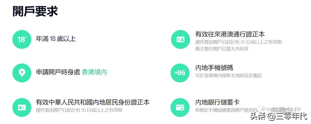 开户全教程,开户操作流程