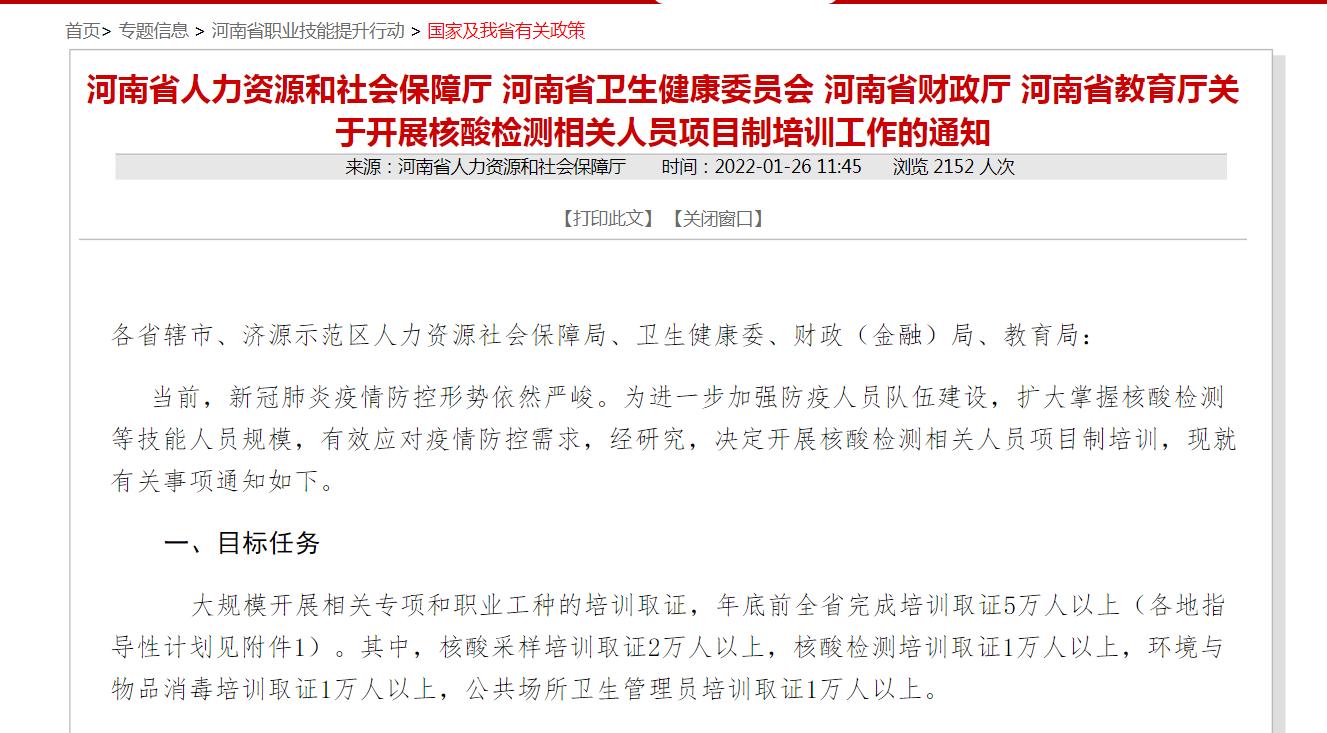 核酸检测员有多辛苦,日薪一千招聘核酸采样员