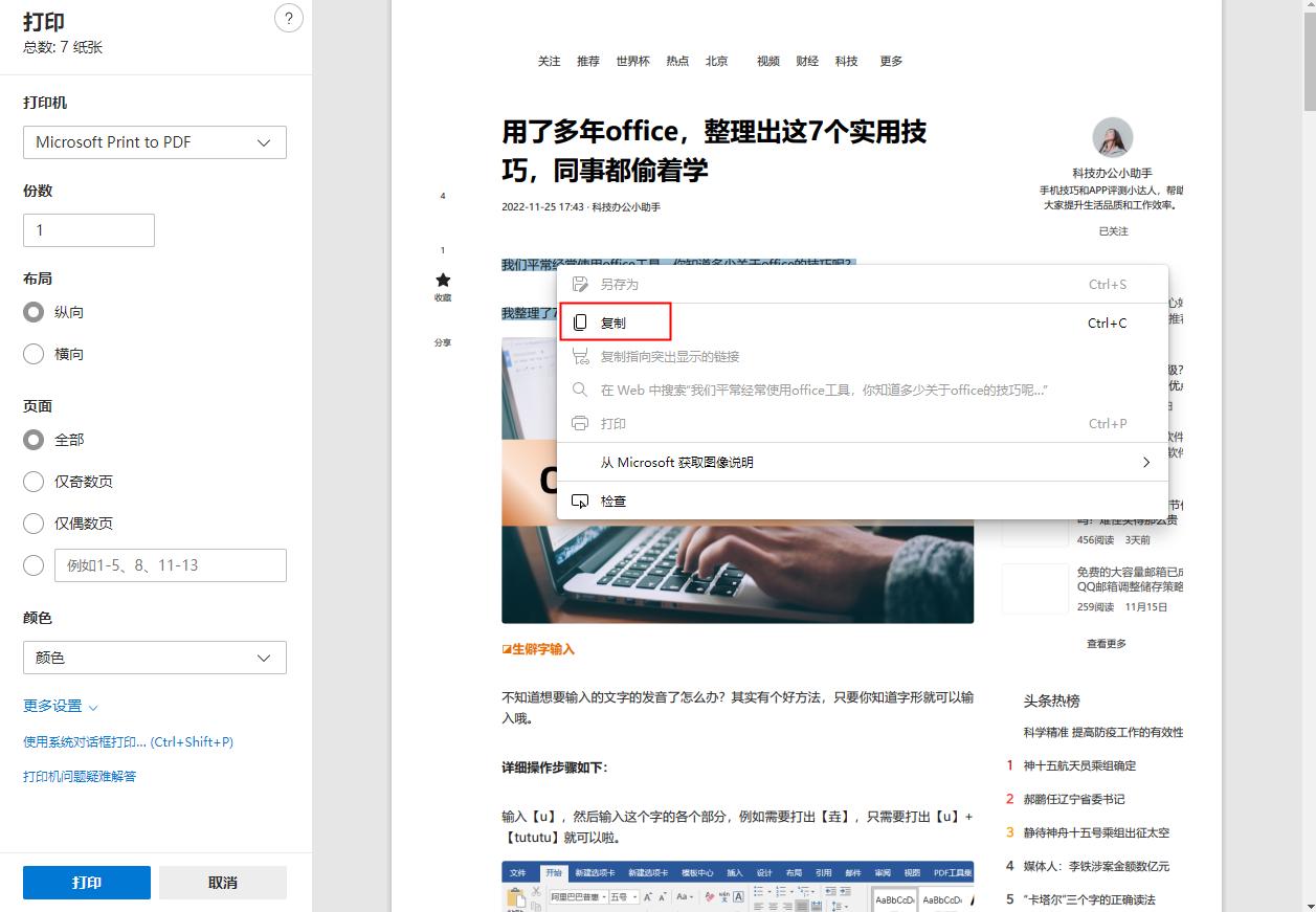 付费文档显示不全如何免费下载,如何免费使用付费文档功能