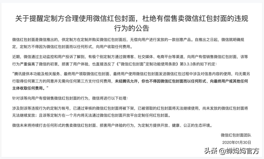 抖音上卖红包怎么卖,抖音红包营销引流方法