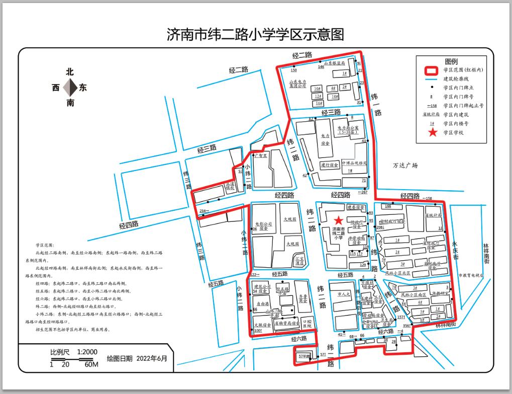 济南槐荫区2024年小学招生政策,济南槐荫小学2021招生简章