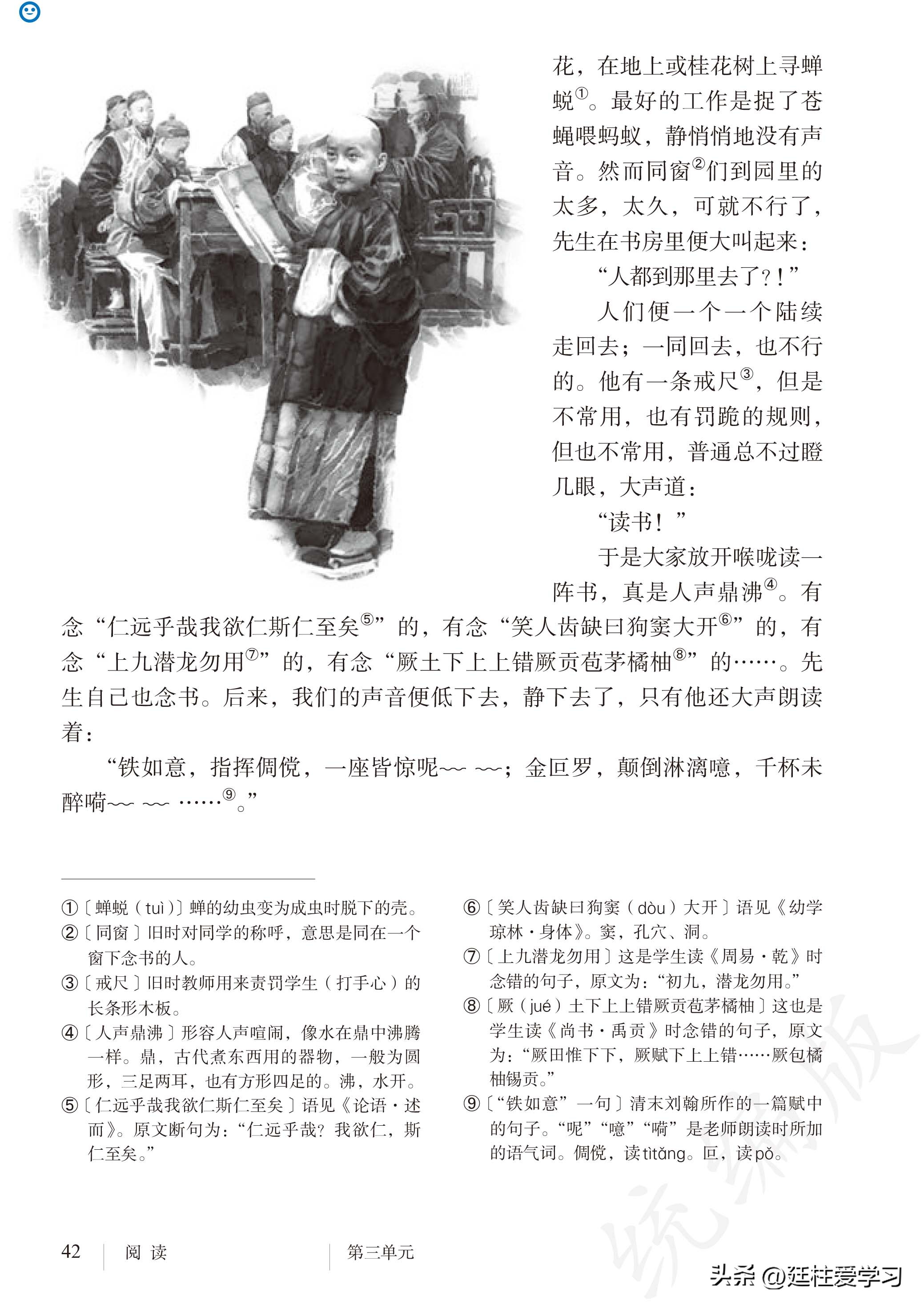 语文七年级上册电子版,语文七年级上册电子版课时练