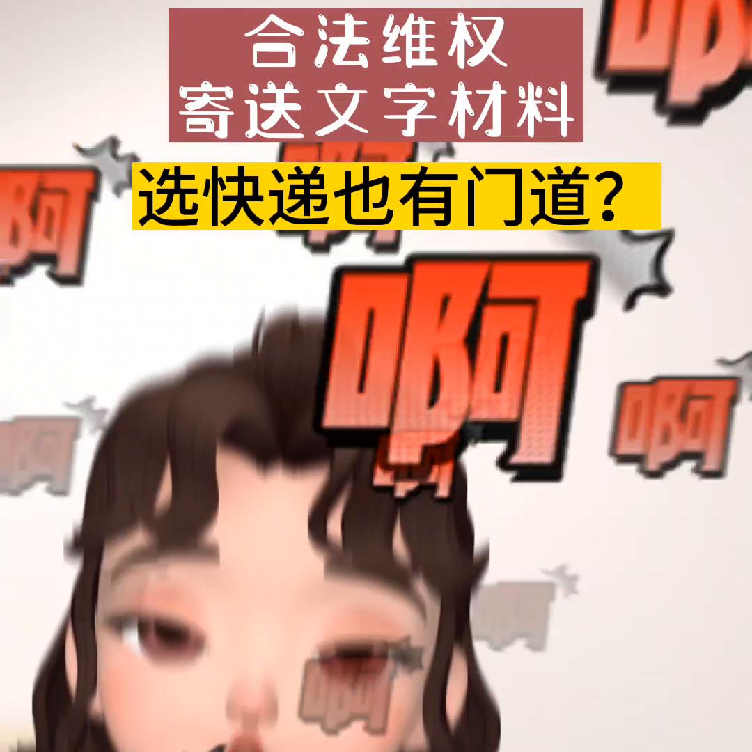 同城快递寄了三天，换了两个快递公司，出了两次费用，最后...