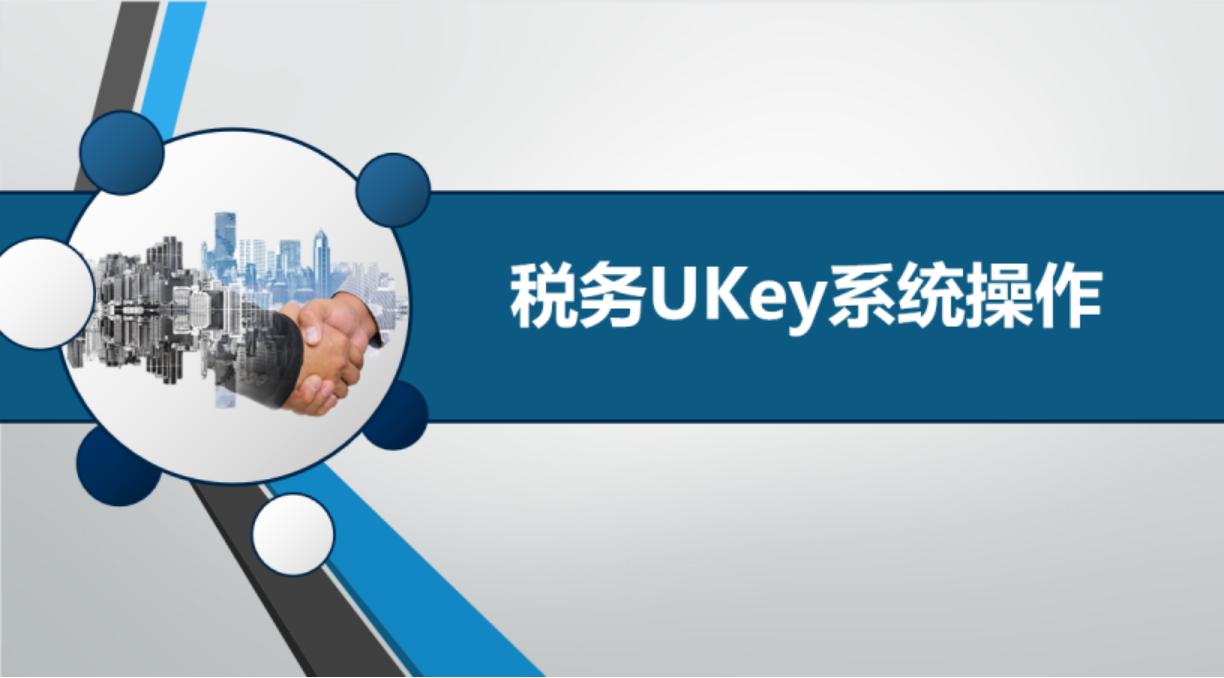 报税课程学起来,报税学上1天可以学会么