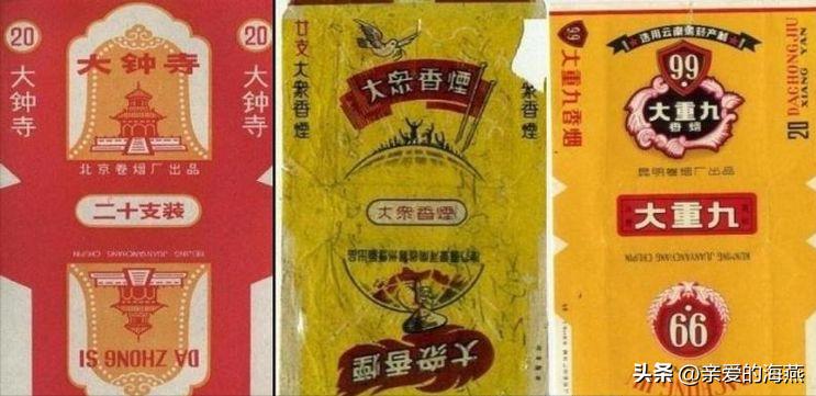 已经停产的绝版香烟,已消失的老牌烟