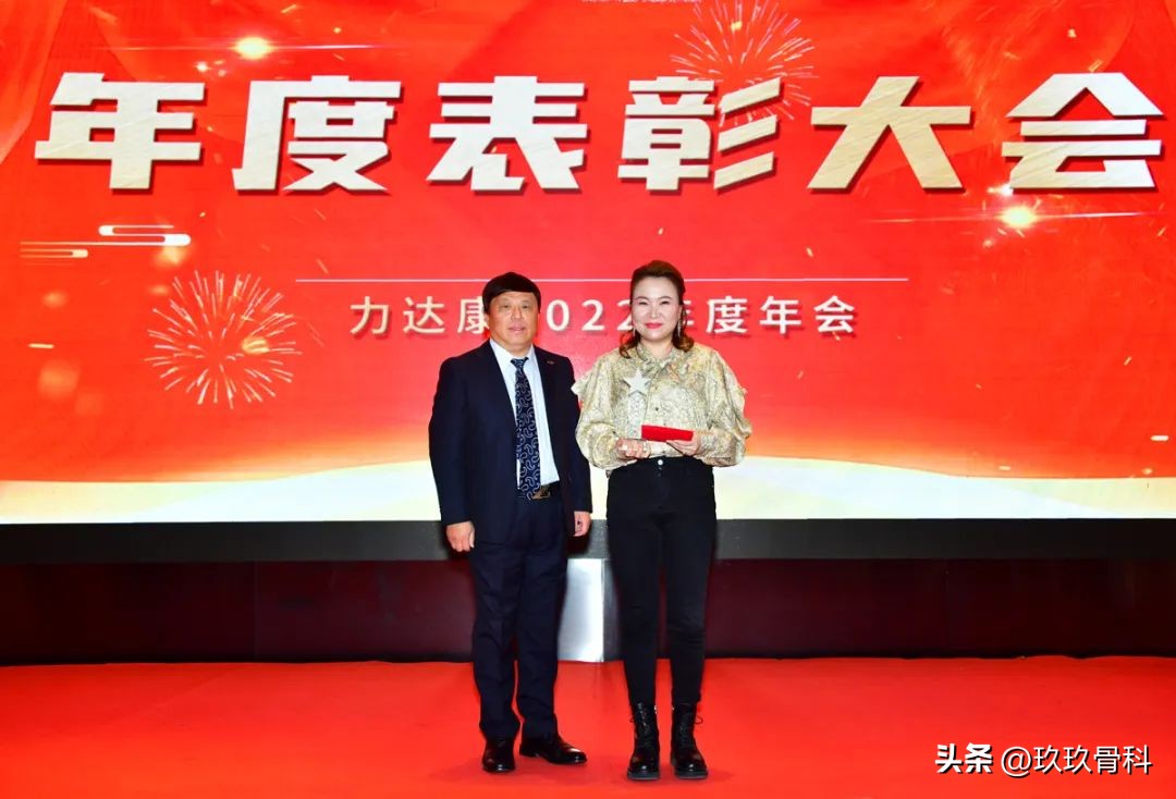 踔厉奋发·勇毅前行力达康22年度营销年会暨表彰年会