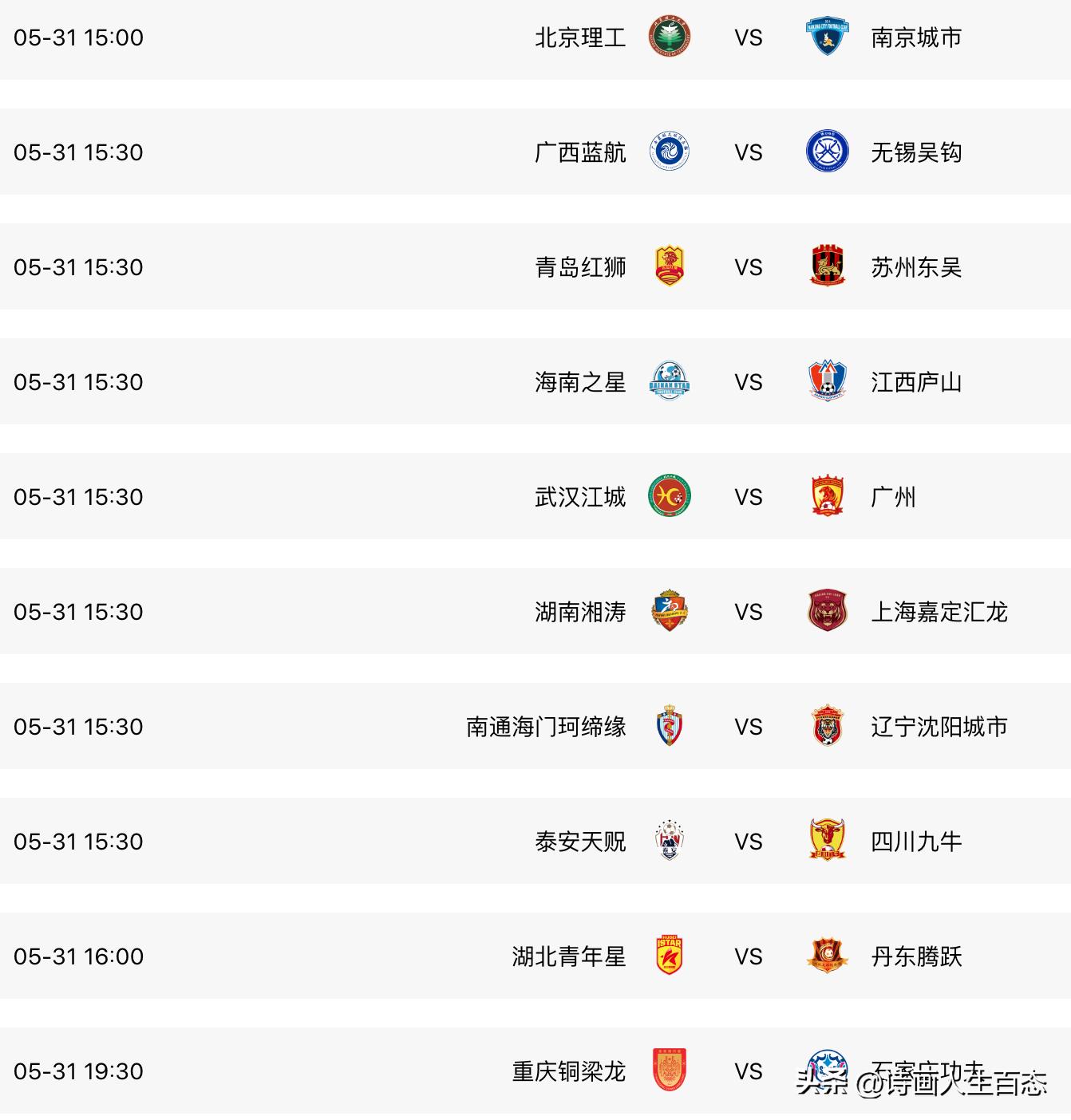 2022中国足协杯32强对阵图,2023中国足协杯积分榜