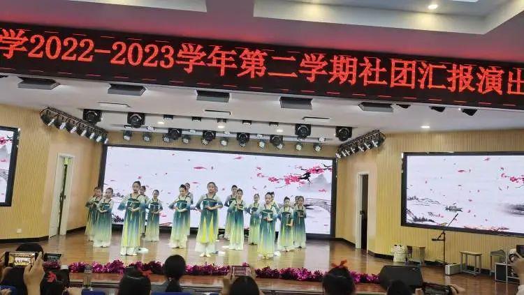 息县第十一小学2022——2023学年第二期社团汇报展示活动