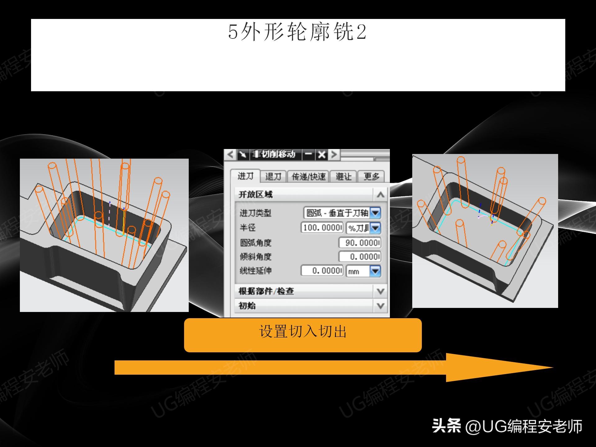 ugnx四轴角度定位编程教程,五轴编程ug和hypermill