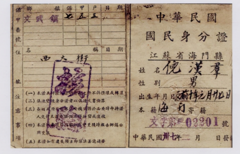 民国最早的身份证是否在宁夏？*京大南***杀屠**是否可确定死者的身份？