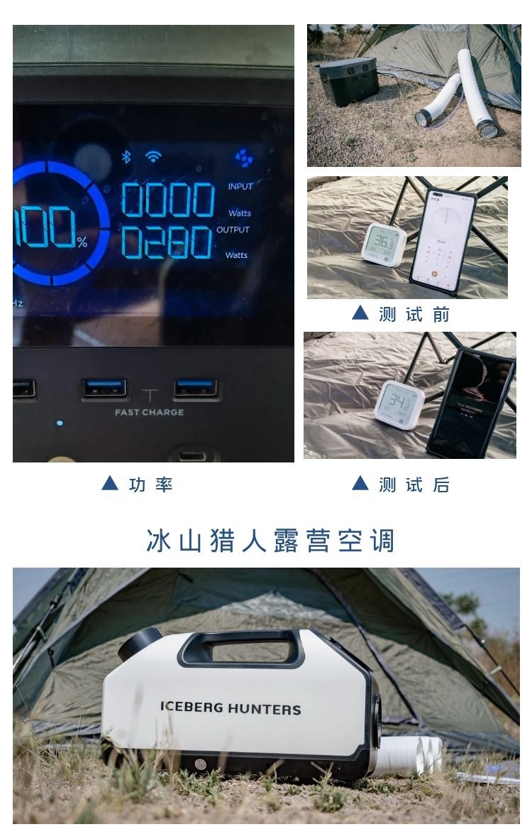 户外露营空调测评,户外露营空调推荐