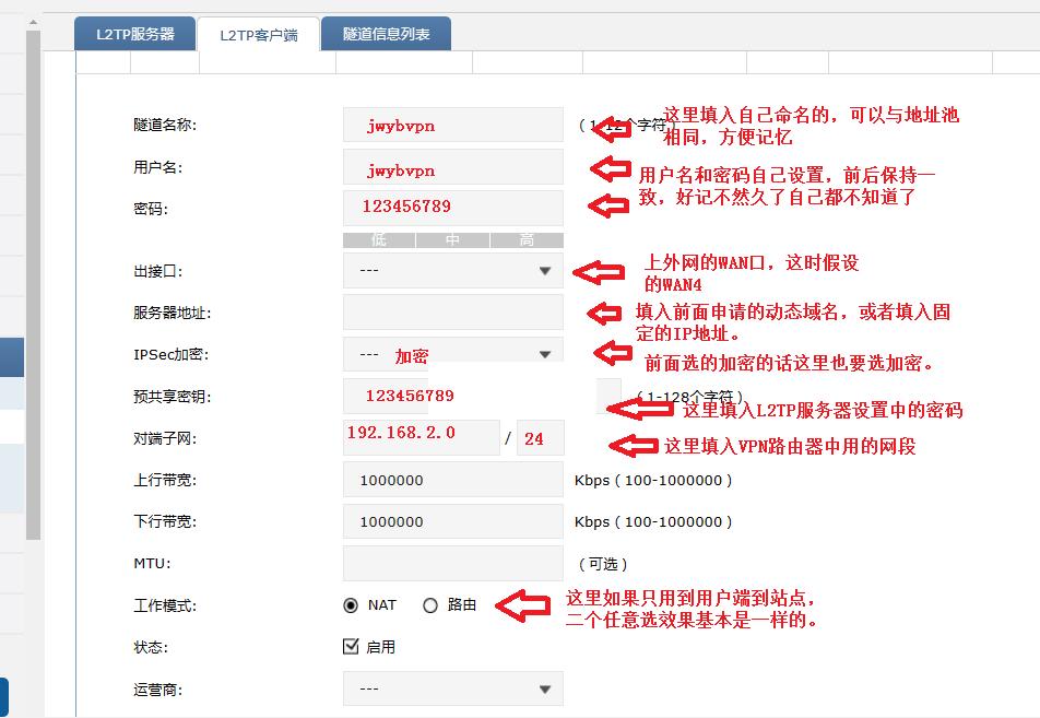 利用VPN实现远程办公自由（一）