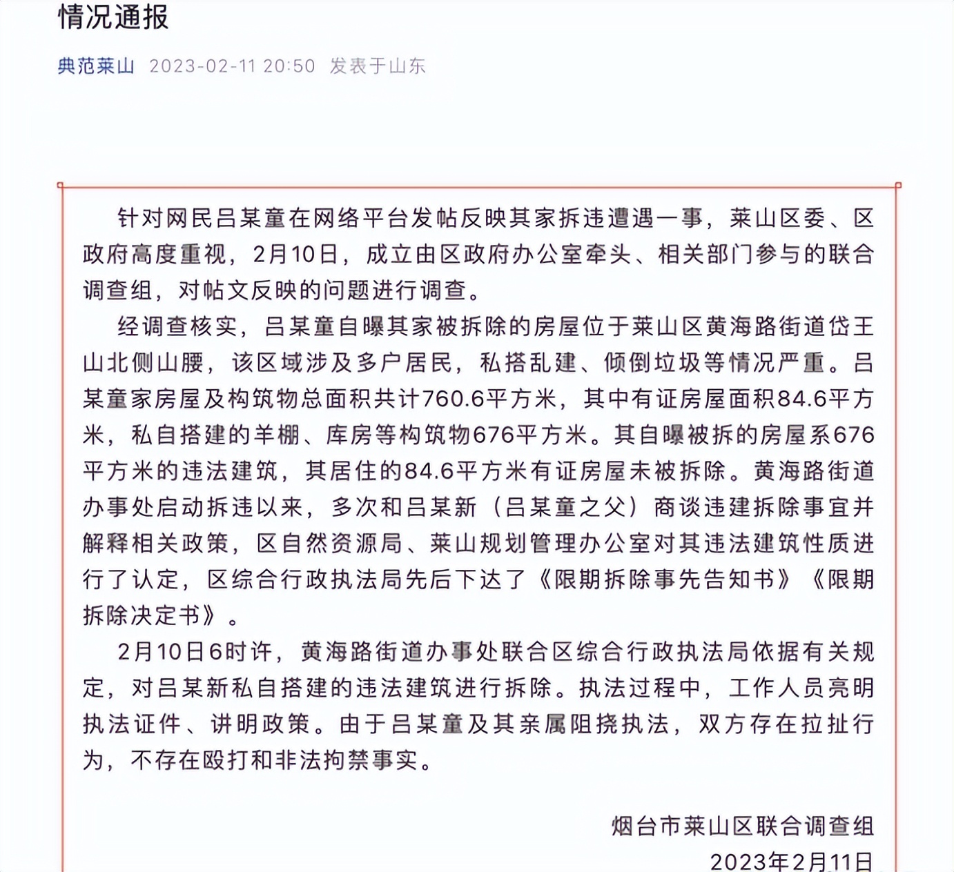 山东女足队员吕亚童事件,山东女足吕亚童照片