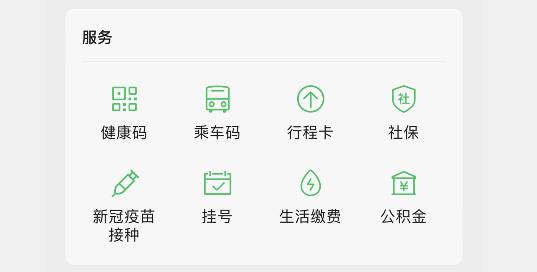 ios更新微信8.0怎么没有状态,ios微信8.0.37更新了什么