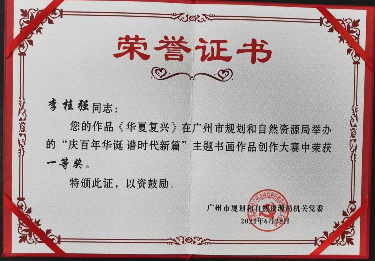 一幅书法作品评为一等奖,获得一等奖的书法作品