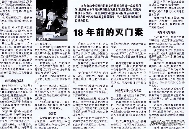 2016年贵州一局长被*规双**，看守所录指纹时发现，他是18年前的凶手