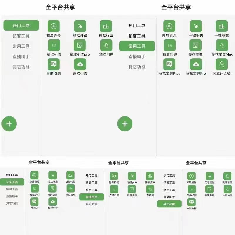 橘猫拓客app,橘猫拓客靠谱吗