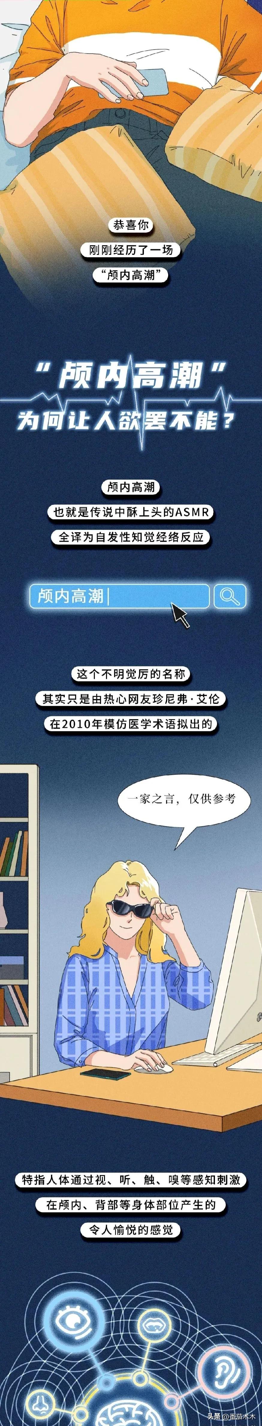 如何奖励自己一场“颅内高潮”？（漫画科普）网友：一个字“爽”