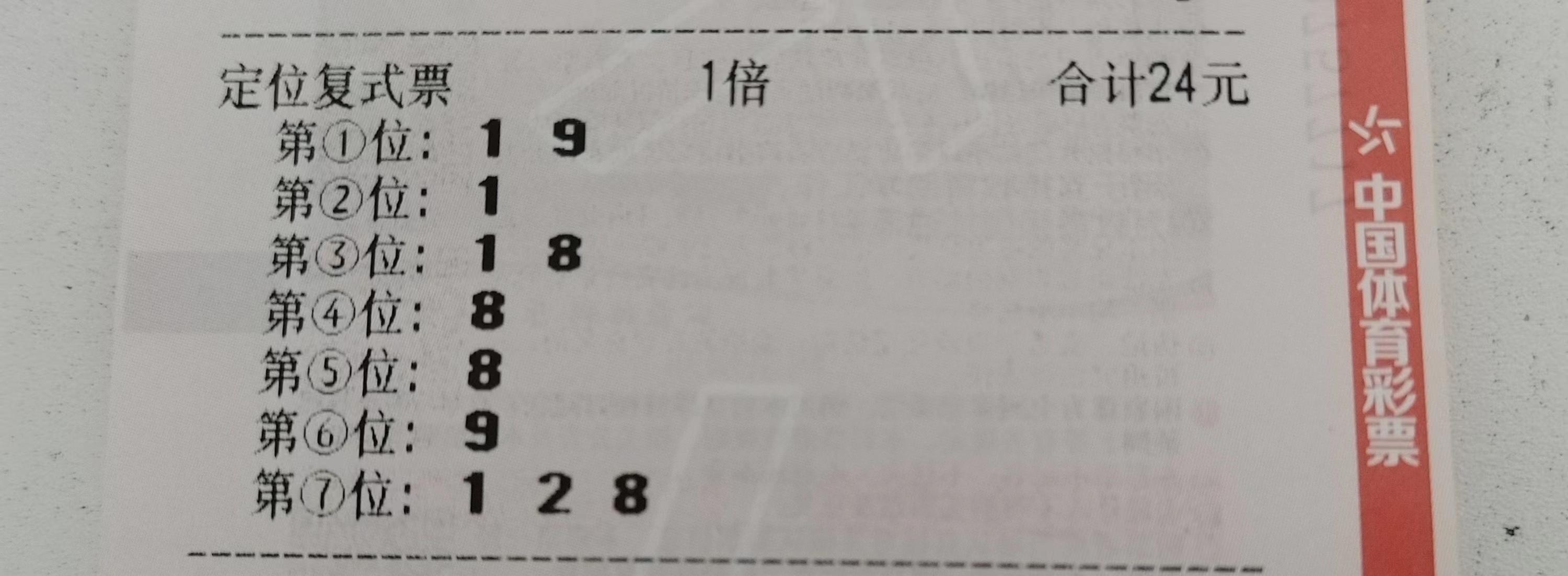 1月11日竞彩比分实单推荐,11月11日竞彩比分实单推荐