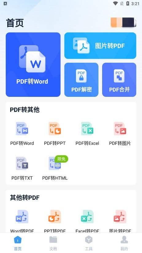 迅捷pdf编辑器怎么编辑文字,如何免费在pdf上编辑文字