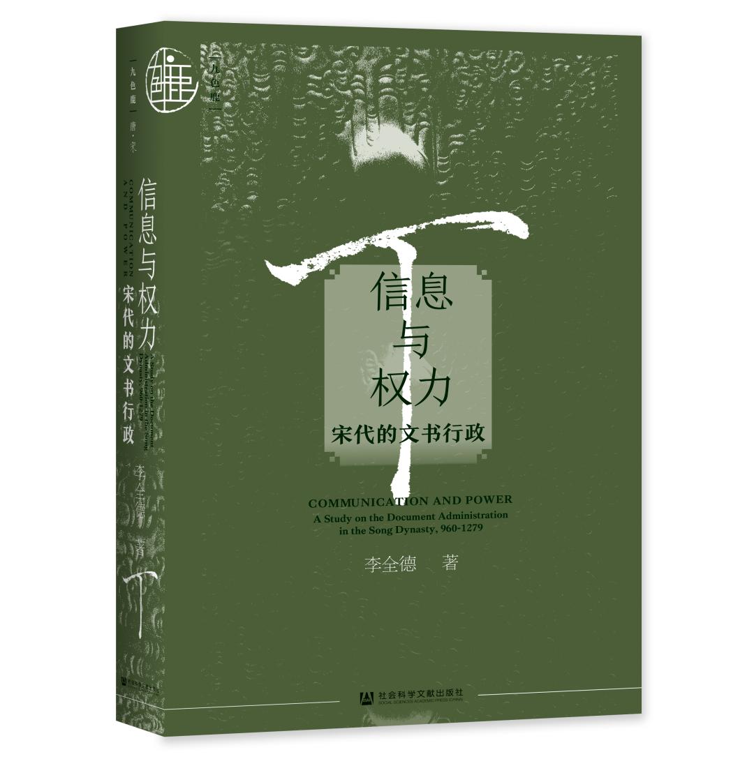 权力的本质是对信息的控制,信息对权力的影响包括