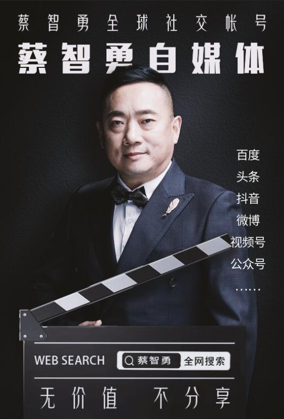 中国洗染业引领者蔡智勇