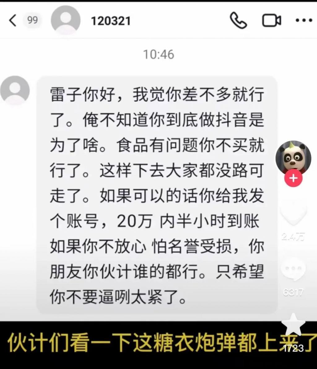 小贝饿了被爆卖伪劣产品,小贝饿了辟谣声明