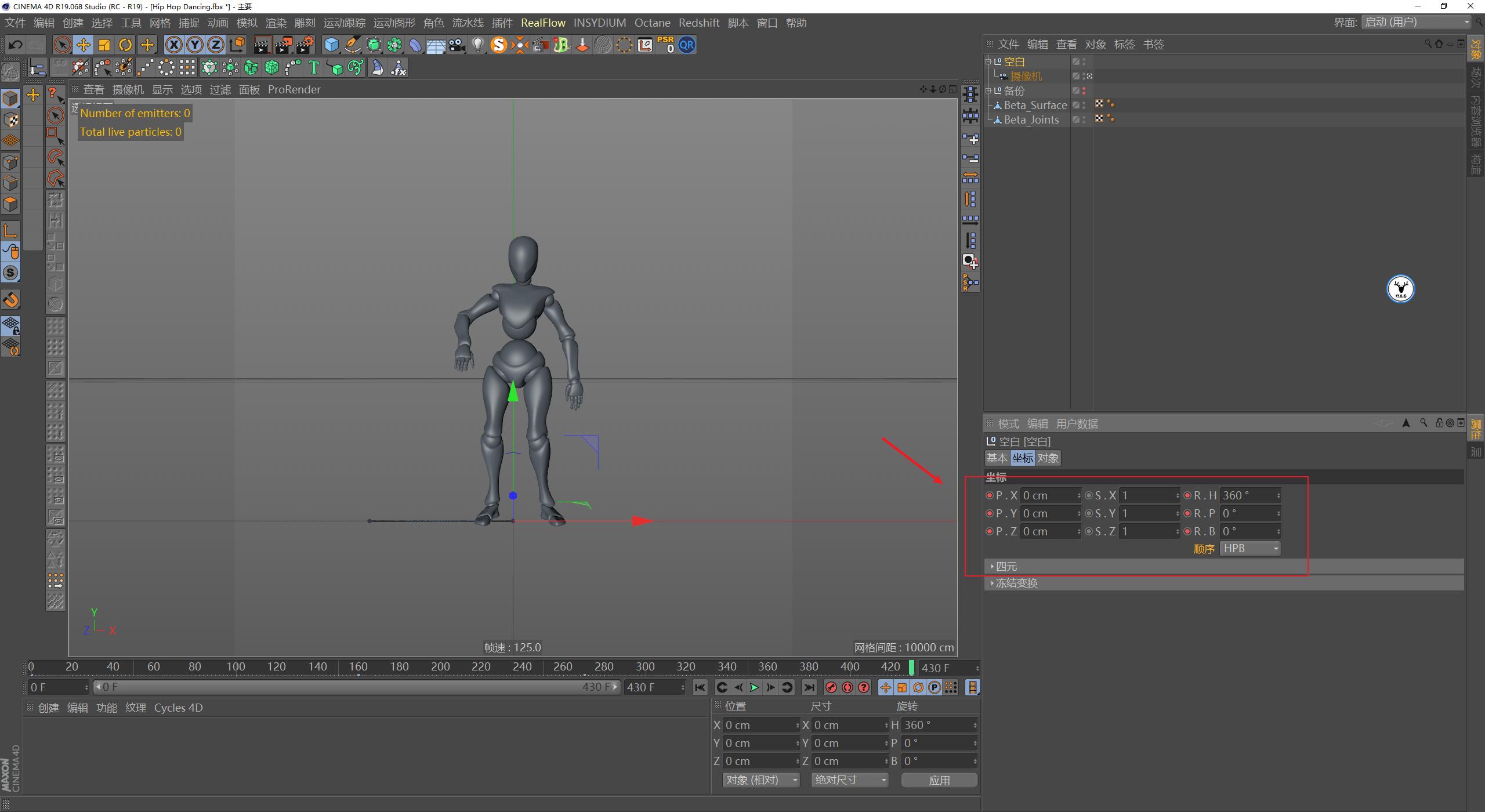 c4d教程入门到精通爆炸特效,炸毛的小人c4d