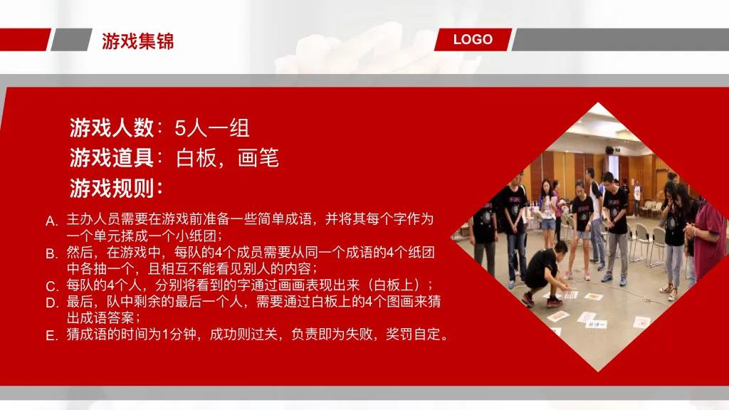 早会游戏你都不会，你凭什么带动团队氛围？这些早会游戏拿去用！