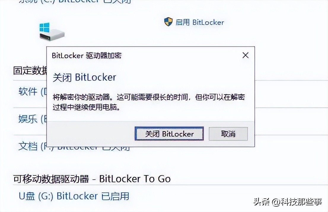 bitlocker密钥怎么在官网找回,bitlocker密钥忘记了怎么恢复