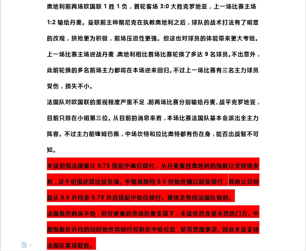 今日竞彩6串1比分实单推荐,6.19足球竞彩实单推荐