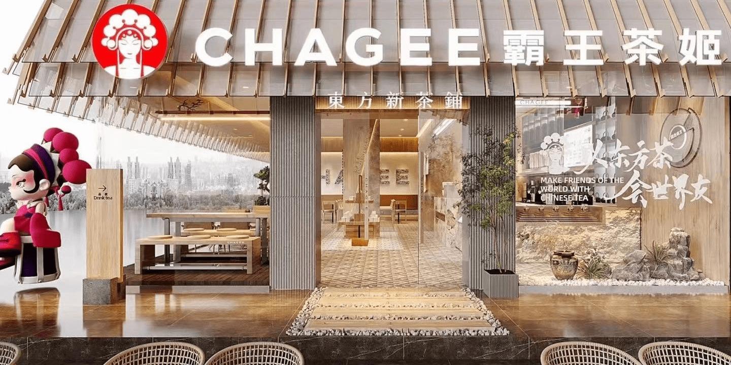 霸王茶姬加盟费及加盟条件,霸王茶姬加盟费用及流程