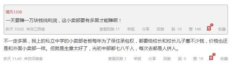 学校附近的暴利生意,藏在县城的暴利小生意