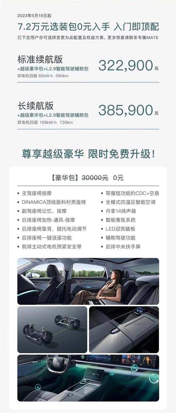 白嫖7万2！岚图追光四大选装包限时免费：入门即顶配