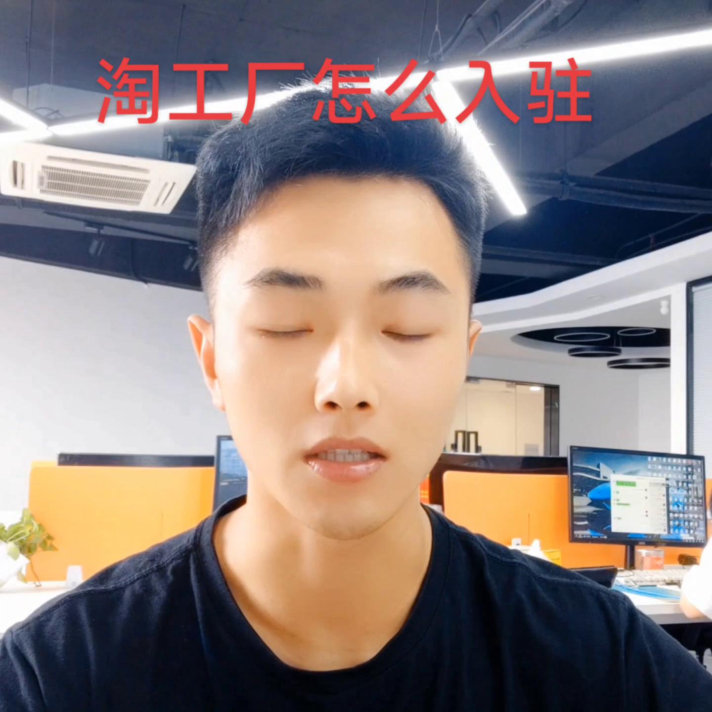 淘工厂直营店入驻条件及费用,淘工厂天天特卖工厂店的操作流程