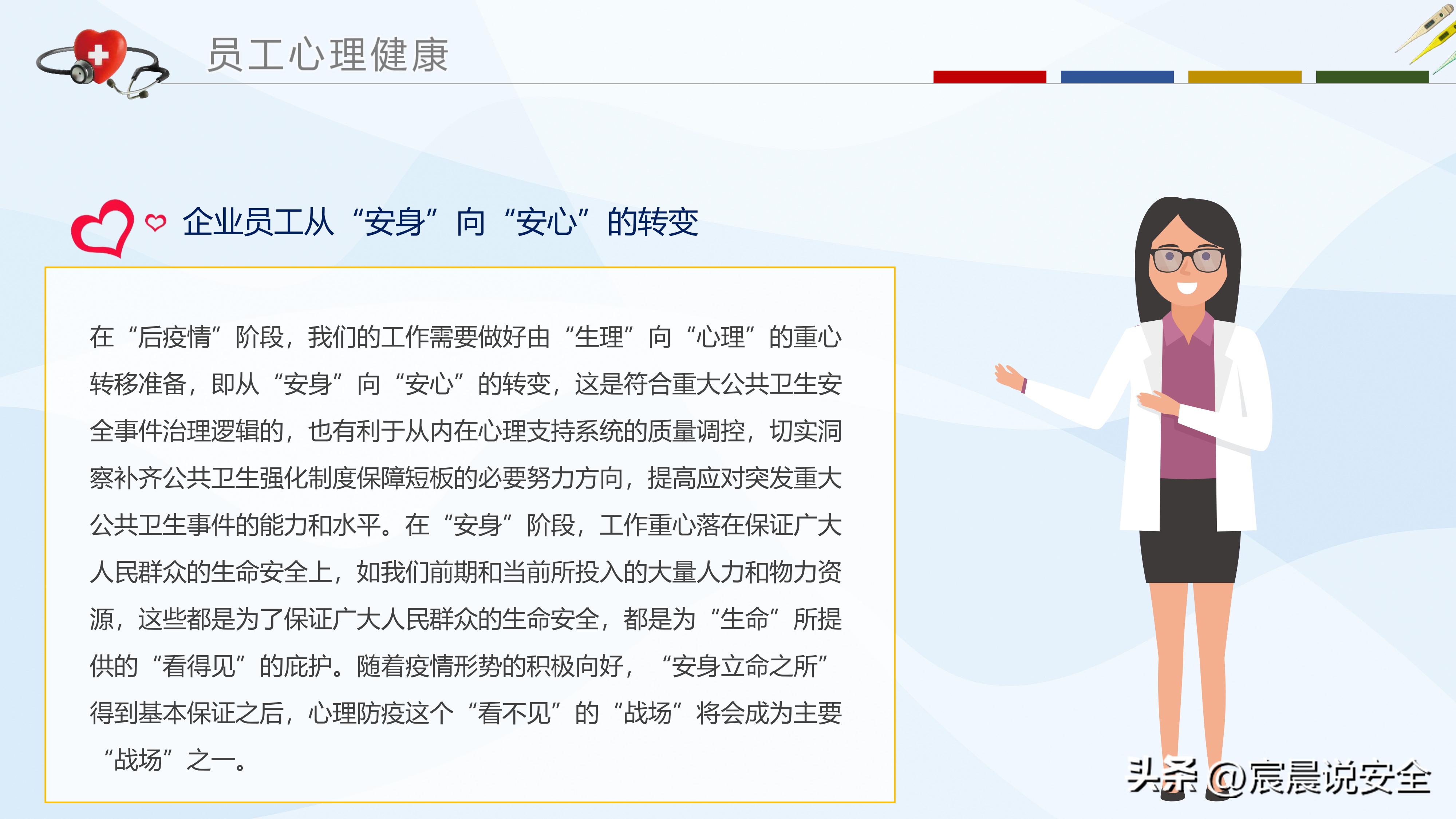 ehs培训ppt大全,ehs体系培训课程ppt