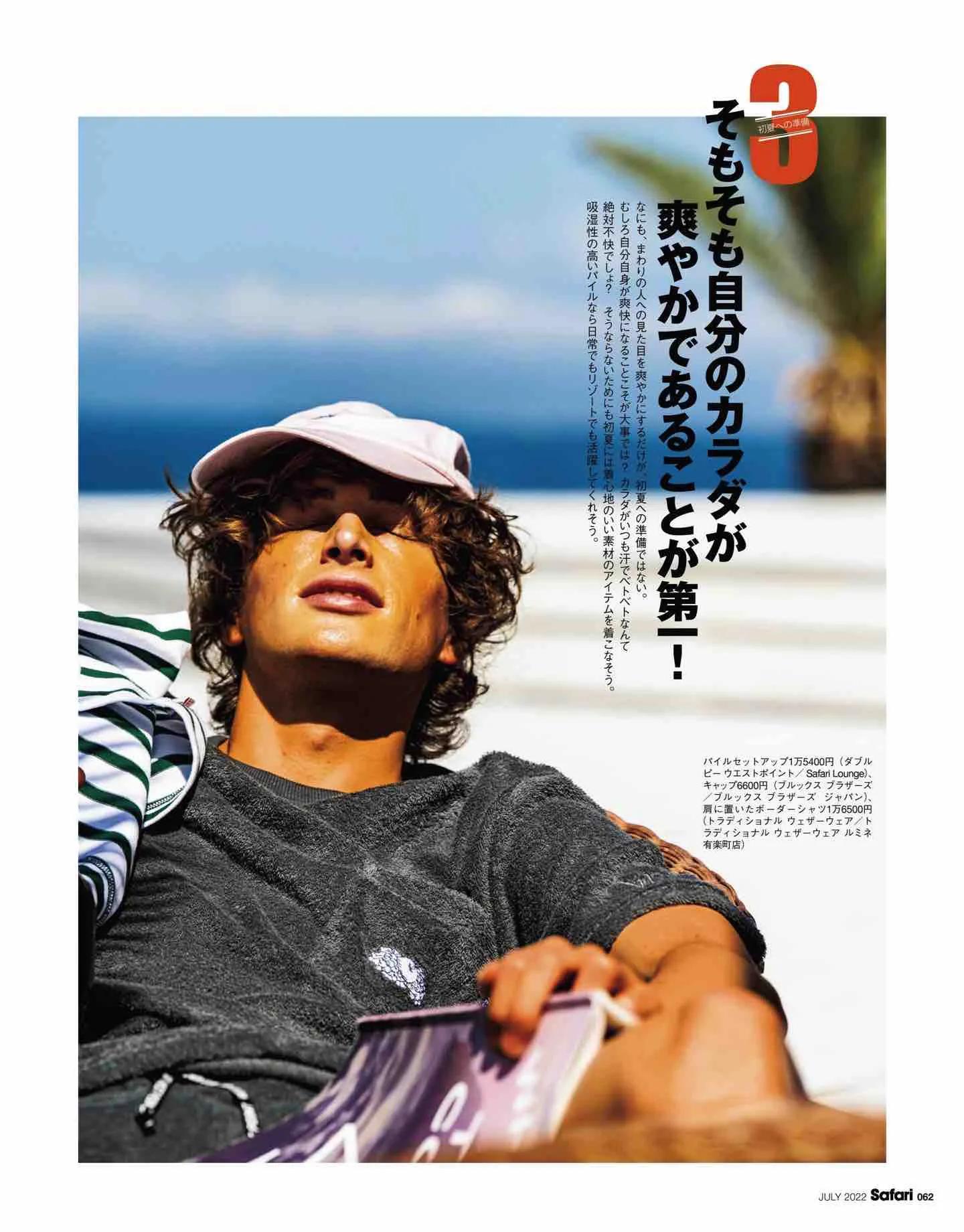 safari日系,safari日本女装