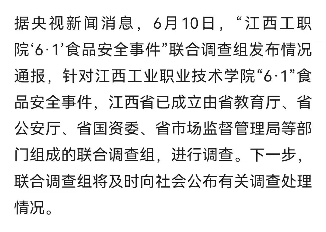 江西工业职业技术学院事件剖析,江西工业职业技术学院事件梳理