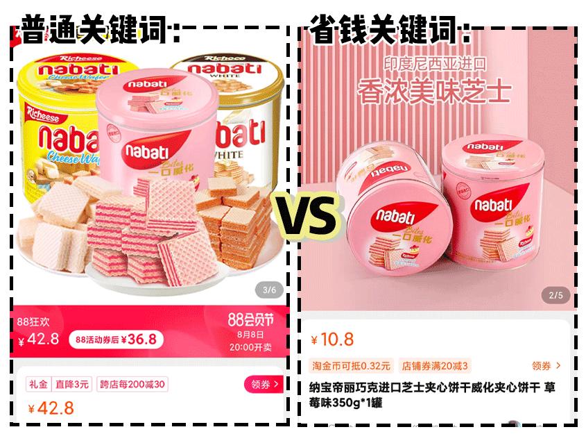 网购省钱的5个小绝招,网购学会这些省钱关键词