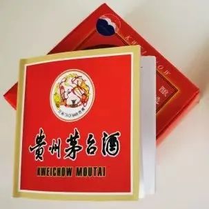 43度的茅台酒值得收藏吗,这些茅台值不值得收藏