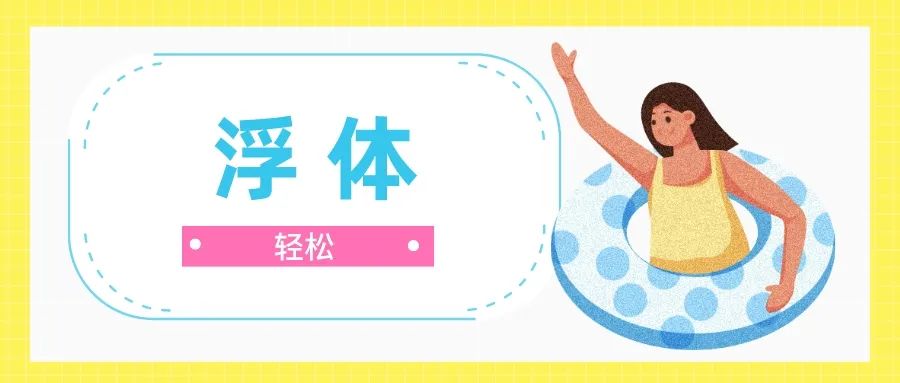 手把手教你游泳,第一次下水的游泳视频