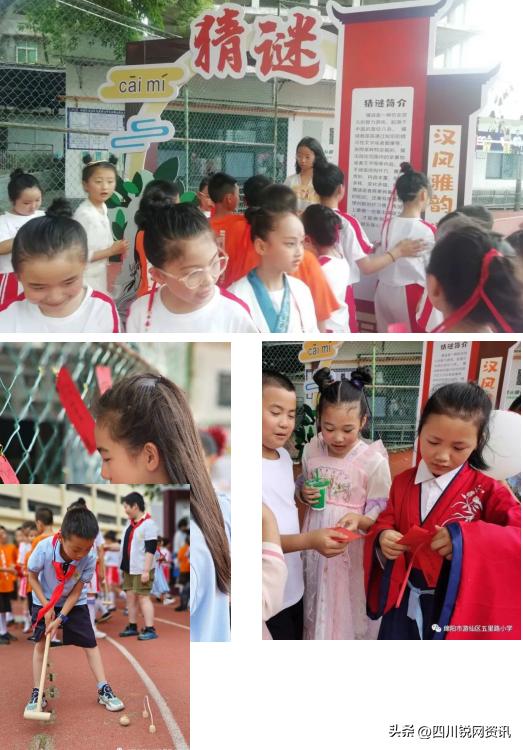 贤学少年竞风采—汉韵节—绵阳游仙区五里路小学贤学少年系列活动